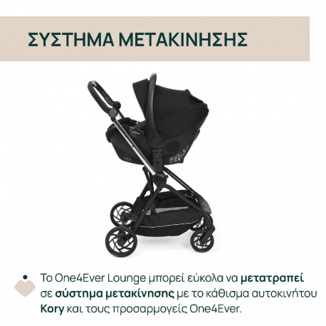 Καρότσι Chicco One4Ever Lounge Sparkle Grey
