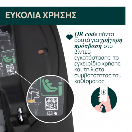 Βάση Chicco Full 360 i-Size για κάθισμα αυτοκινήτου Kory και Bi-Seat