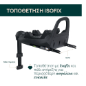 Βάση Chicco Full 360 i-Size για κάθισμα αυτοκινήτου Kory και Bi-Seat
