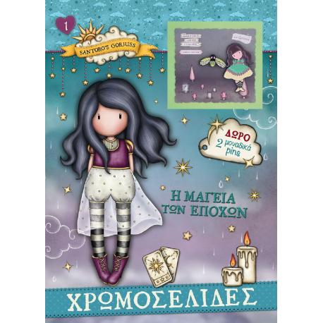 Χρωμοσελίδες με pins 1: Η μαγεία των εποχών, Santoro London Gorjuss™
