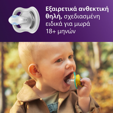 Σετ 2 πιπίλες Philips Avent Ultra Air 18m+ SCF349/58