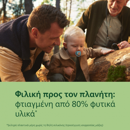 Σετ 2 πιπίλες Philips Avent Ultra Air 18m+ SCF349/58