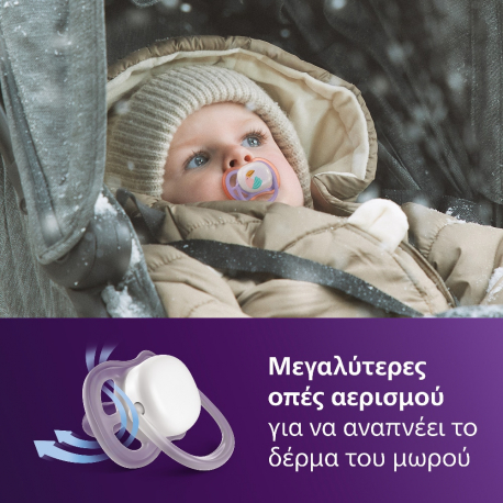 Σετ 2 πιπίλες νυκτός Philips Avent Ultra Air Nighttime 18m+ SCF376/32