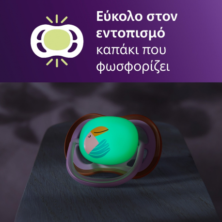 Σετ 2 πιπίλες νυκτός Philips Avent Ultra Air Nighttime 18m+ SCF376/32