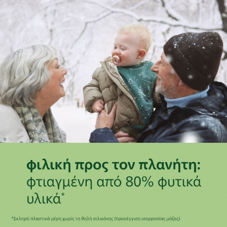 Σετ 2 πιπίλες νυκτός Philips Avent Ultra Air Nighttime 18m+ SCF376/32