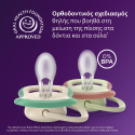 Σετ 2 πιπίλες Philips Avent Ultra Air 6-18m SCF087/17