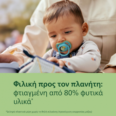 Σετ 2 πιπίλες Philips Avent Ultra Air 6-18m SCF087/11