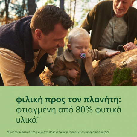 Σετ 2 πιπίλες Philips Avent Ultra Air 18m+ SCF349/47