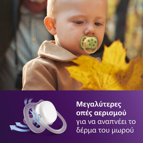 Σετ 2 πιπίλες Philips Avent Ultra Air 18m+ SCF349/51