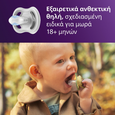Σετ 2 πιπίλες Philips Avent Ultra Air 18m+ SCF349/51