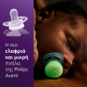 Σετ 2 πιπίλες νυκτός Philips Avent Ultra Start Nighttime 0-2m SCF075/18