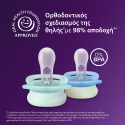 Σετ 2 πιπίλες νυκτός Philips Avent Ultra Start Nighttime 0-2m SCF075/18