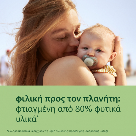 Σετ 2 πιπίλες νυκτός Philips Avent Ultra Start Nighttime 0-2m SCF075/18