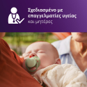 Σετ 2 πιπίλες Philips Avent Ultra Soft 0-6m SCF091/37