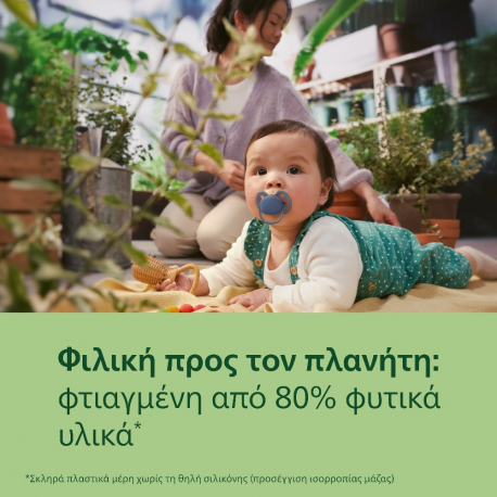 Σετ 2 πιπίλες Philips Avent Ultra Soft 6-18m SCF091/42