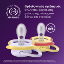 Σετ 2 πιπίλες Philips Avent Ultra Air 0-6m SCF087/04