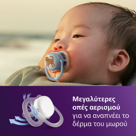 Σετ 2 πιπίλες Philips Avent Ultra Air 0-6m SCF087/02