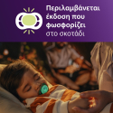 Σετ 2 πιπίλες νυκτός Philips Avent Ultra Air Nighttime 6-18m SCF376/28