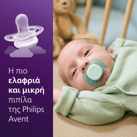 Σετ 2 πιπίλες Philips Avent Ultra Start 0-2m SCF075/12