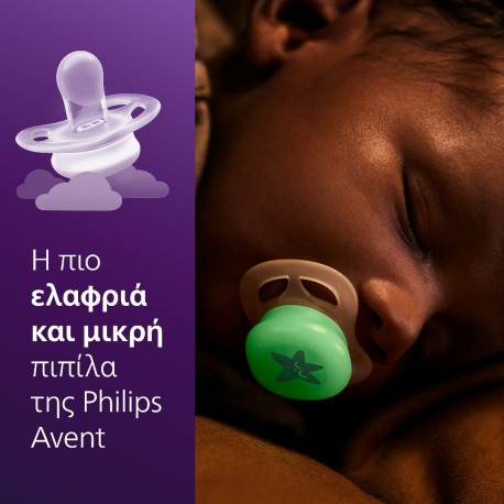 Σετ 2 πιπίλες νυκτός Philips Avent Ultra Start Nighttime 0-2m SCF075/17