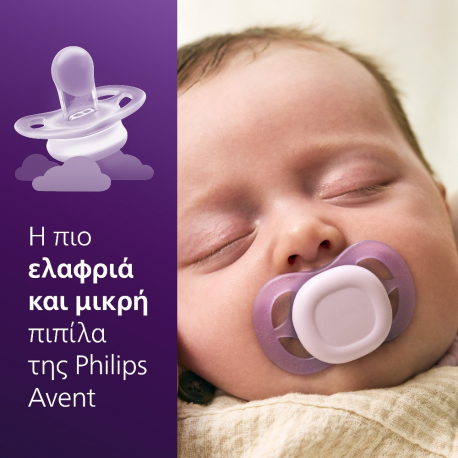 Σετ 2 πιπίλες Philips Avent Ultra Start 0-2m SCF075/11
