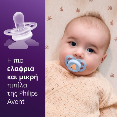 Σετ 2 πιπίλες Philips Avent Ultra Start 0-2m SCF075/14