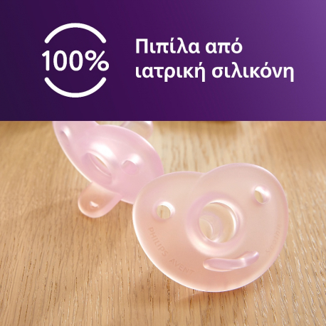 Σετ 2 πιπίλες Philips Avent Soothie 0-6M SCF099/27