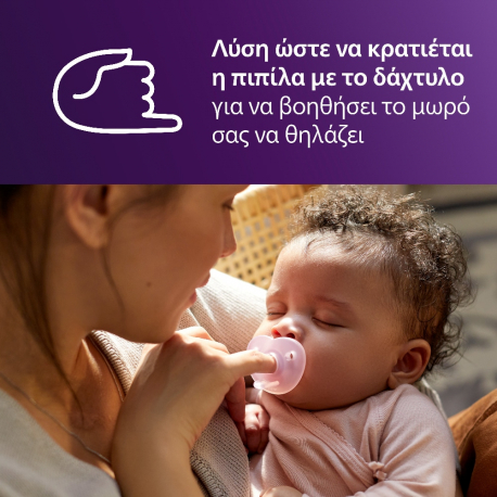 Σετ 2 πιπίλες Philips Avent Soothie 0-6M SCF099/27