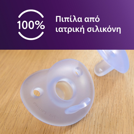 Σετ 2 πιπίλες Philips Avent Soothie 0-6M SCF099/26