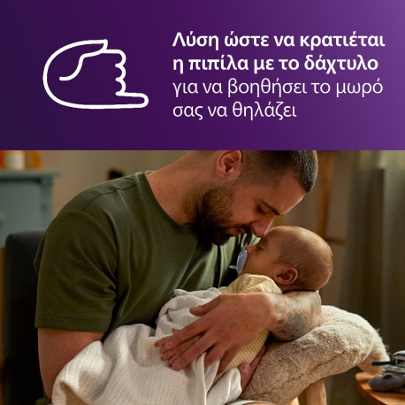 Σετ 2 πιπίλες Philips Avent Soothie 0-6M SCF099/26