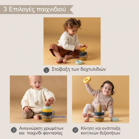 Στοιβαζόμενα δαχτυλίδια δραστηριοτήτων Taf toys Stack-a-Bear