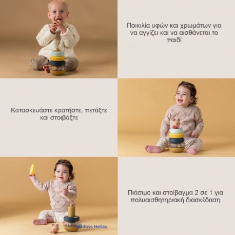 Στοιβαζόμενα δαχτυλίδια δραστηριοτήτων Taf toys Stack-a-Bear