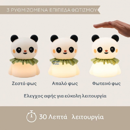 Ρυθμιζόμενο φωτάκι νυκτός Taf toys Little Panda