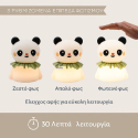 Ρυθμιζόμενο φωτάκι νυκτός Taf toys Little Panda