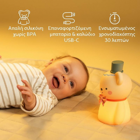 Ρυθμιζόμενο φωτάκι νυκτός Taf toys Little Bear