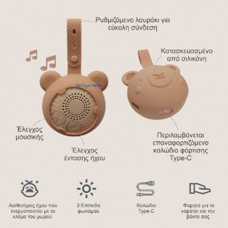 Φορητό μουσικό κρεμαστό Taf toys Dream Bear Tunes