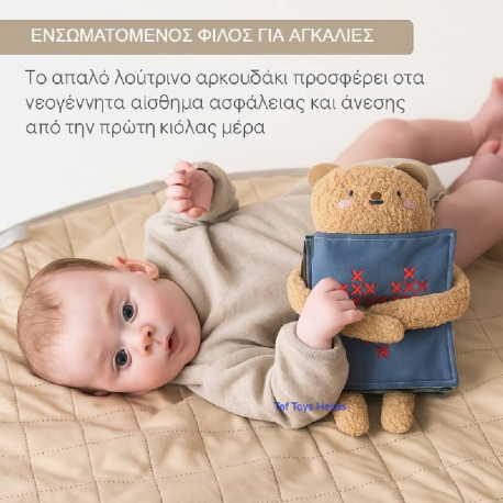 Μαλακό βιβλίο με αρκουδάκι αγκαλιάς Taf toys Snuggle Bear Book