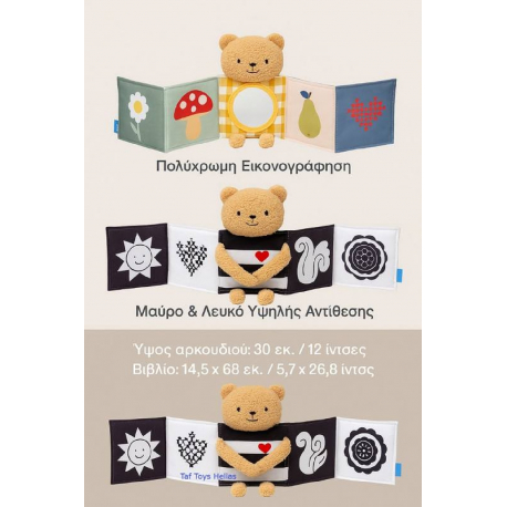 Μαλακό βιβλίο με αρκουδάκι αγκαλιάς Taf toys Snuggle Bear Book