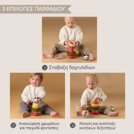 Στοιβαζόμενα δαχτυλίδια δραστηριοτήτων Taf toys Stack-a-Panda
