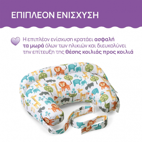 Μαξιλάρι θηλασμού Chicco Boppy Deluxe Peaceful Jungle