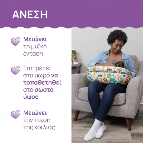 Μαξιλάρι θηλασμού Chicco Boppy Deluxe Hello Baby