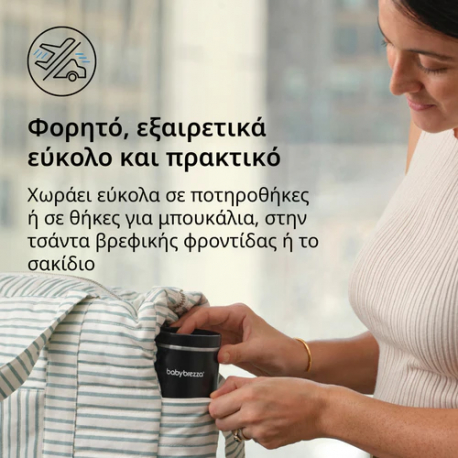 Φορητός θερμαντήρας Baby Brezza® Super Fast Portable Warmer