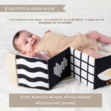 Υφασμάτινο βιβλίο με εικόνες και ήχους Taf toys Newborn Soothing Book