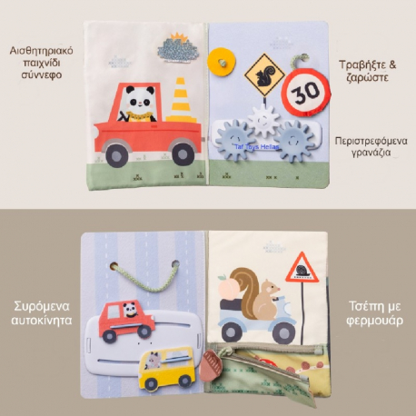 Μαλακό βιβλίο δραστηριοτήτων για το αυτοκίνητο Taf toys Ride Time Busy Book