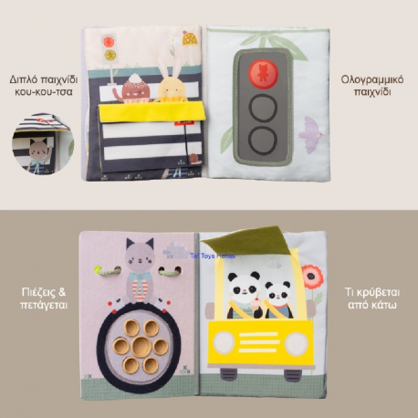 Μαλακό βιβλίο δραστηριοτήτων για το αυτοκίνητο Taf toys Ride Time Busy Book