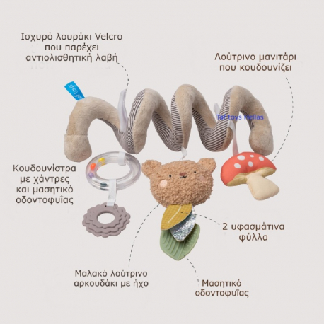 Σπιράλ δραστηριοτήτων Taf toys Bear Hug