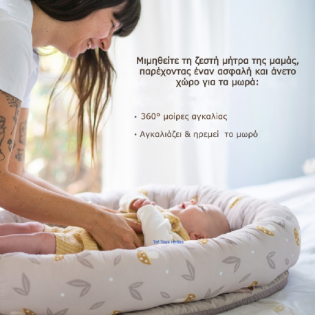 Βρεφική φωλιά - γυμναστήριο 2 σε 1 Taf toys Little Explorer