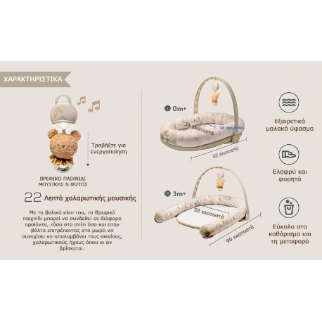 Βρεφική φωλιά - γυμναστήριο 2 σε 1 Taf toys Little Explorer