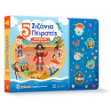 Ηχοβιβλίο - Μαθαίνω να μετρώ: 5 Ζιζάνια Πειρατές, ΕΛΛΗΝΟΕΚΔΟΤΙΚΗ