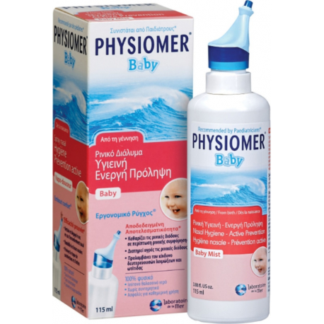 Physiomer® Baby ισότονο ρινικό διάλυμα με θαλασσινό νερό